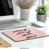 Arabic Quote Mouse Pad, Islamic Art, Modern Calligraphy, Gift for Father, Unique Desk Accessory, Home Office Decor, Stylish Computer Mat - Tawshia