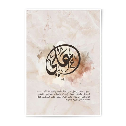 Arabic Calligraphy Photographic Print, Ali Name Art, Islamic Wall Decor, Personalized Gift, Home Decor, Muslim Art Print - Tawshia