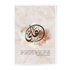 Arabic Calligraphy Photographic Print, Ali Name Art, Islamic Wall Decor, Personalized Gift, Home Decor, Muslim Art Print - Tawshia