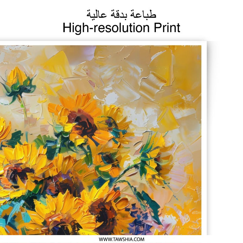 Sunflower Photographic Print, Floral Art, Vase Painting, Yellow Flowers, Botanical Wall Decor, Impressionist Style Art - Tawshia