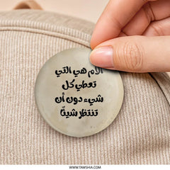 Mother's Love Arabic Quote Pinback Button, Gift For Mom, Sentimental Pin Badge, Arabic Calligraphy, Mother's Day Pin, Mother Gift - Tawshia