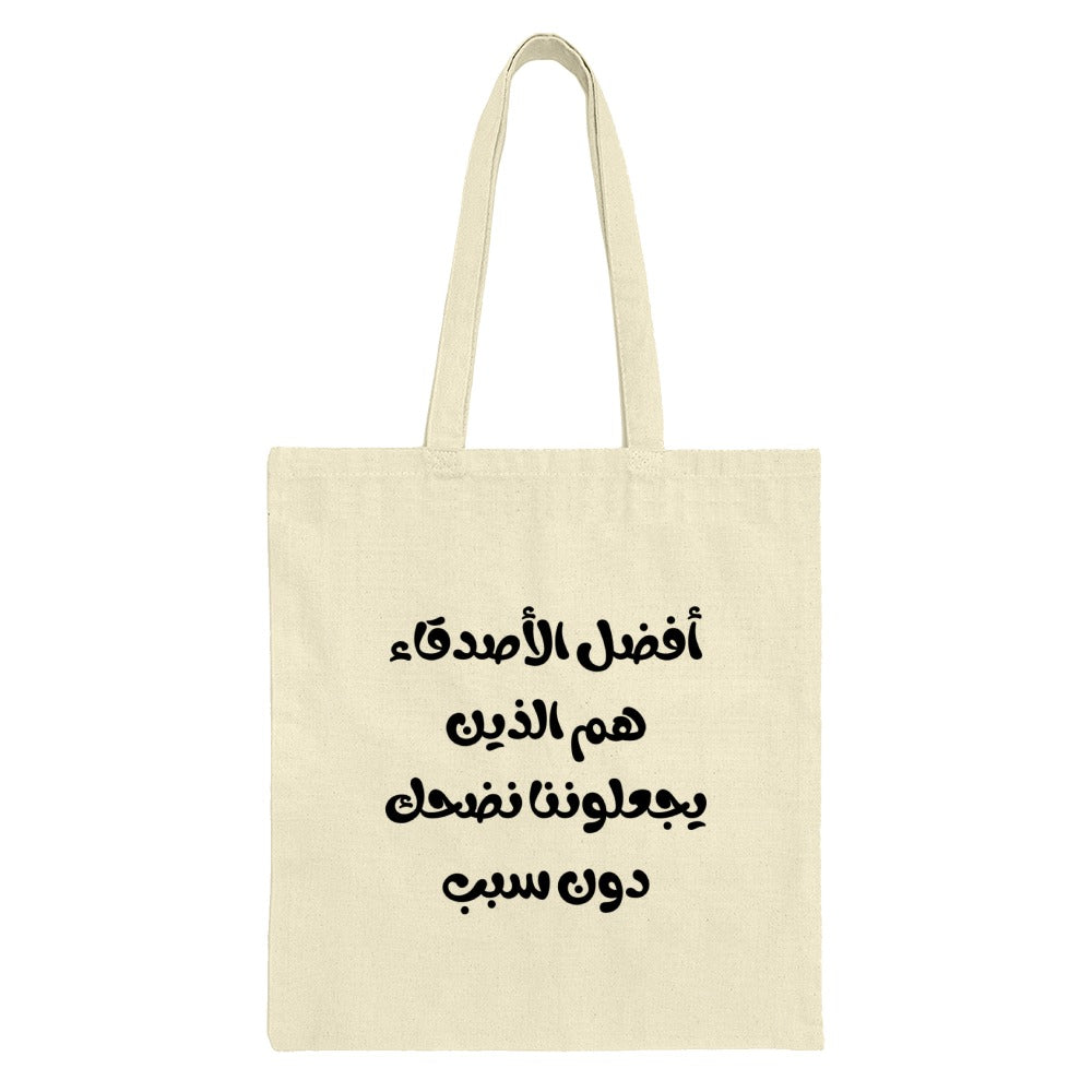 Arabic Quote Tote Bag, Best Friends Design, Calligraphy Bag, Inspirational Words, Gift for Friend, Everyday Bag - Tawshia