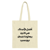 Arabic Quote Tote Bag, Best Friends Design, Calligraphy Bag, Inspirational Words, Gift for Friend, Everyday Bag - Tawshia