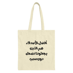 Arabic Quote Tote Bag, Best Friends Design, Calligraphy Bag, Inspirational Words, Gift for Friend, Everyday Bag - Tawshia