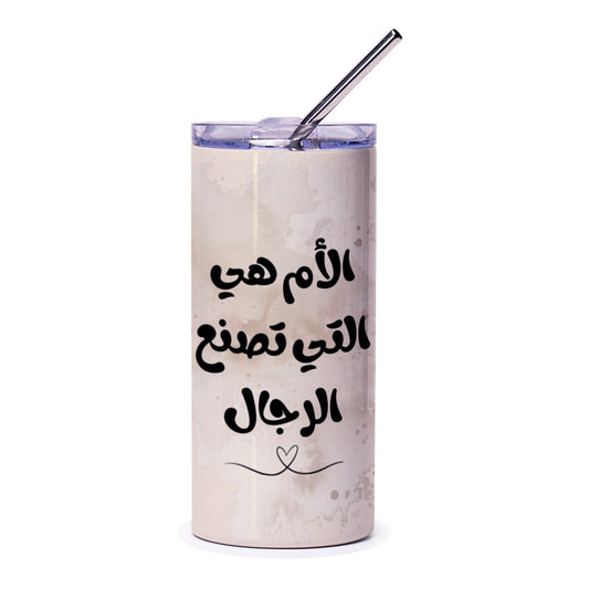 Arabic Mother's Day Tumbler, Mom Arabic Quote Travel Mug, Arabic Calligraphy Tumbler, Gift for Mom, Mother's Day Gift - Tawshia