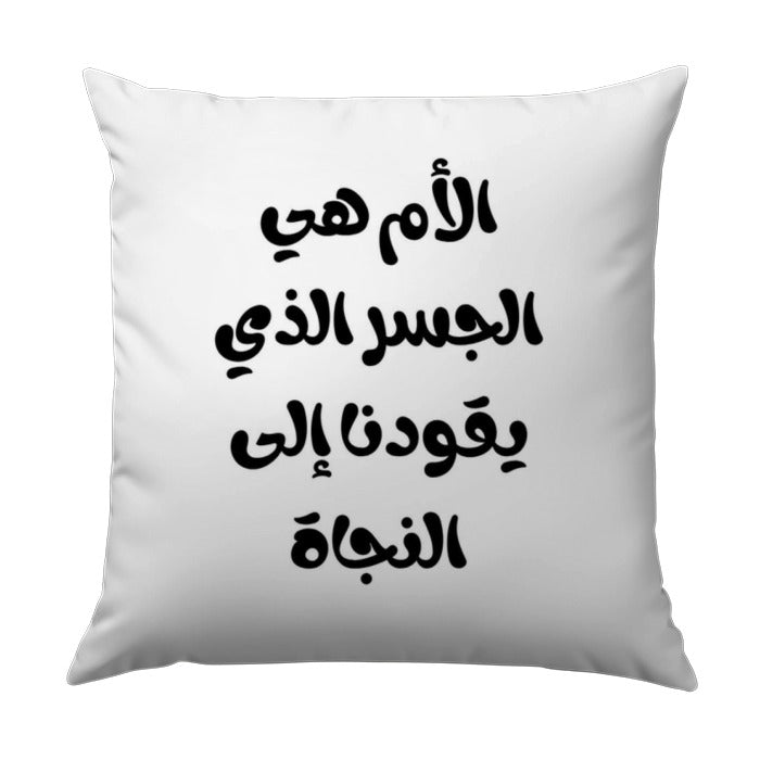 Arabic Quote Throw Pillow, Inspirational Saying, Mother is Bridge Pillow, Home Decor Gift Idea, Decorative Cushions - Tawshia