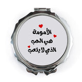 Arabic Pocket Mirror, Mother's Love Gift, Arabic Script, Pocket Mirror for Women, Arabic Calligraphy, Mom Gift Idea, Unique Mirror - Tawshia