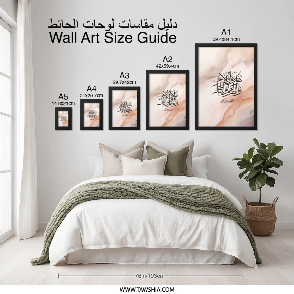 Islamic Calligraphy Wall Art, Arabic Art Print, Muslim Home Decor, Religious Wall Decor, Spiritual Gift - Tawshia