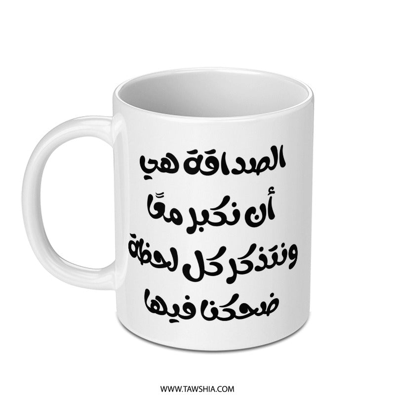 Arabic Friendship Mug, Inspirational Quote, Arabic Gift, Unique Arabic Mug, Gift for Friend, Arabic Coffee Mug, Friendship Quote - Tawshia