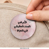 Mother's Day Pinback Button, Arabic Quote Gift, Watercolor Button, Best Mom Ever Badge, Mother's Love Pin, Mom Appreciation Gift - Tawshia
