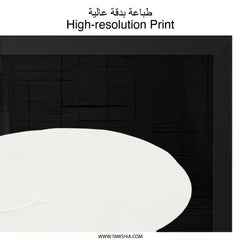 Abstract Shapes Wall Art, Modern Geometric Decor, Black and White Art, Minimalist Art Print, Contemporary Art, Home Decor Art - Tawshia