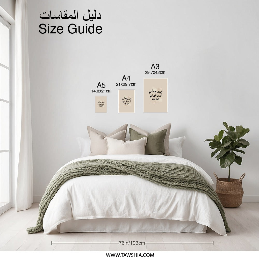 Arabic Calligraphy Photographic Prints, Islamic Wall Art, Father Quote Art, Beige Aesthetic, Home Decor Art, Modern Islamic Gift - Tawshia