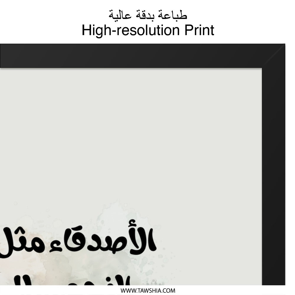 Arabic Calligraphy Wall Art, Inspirational Quote Print, Star Decor, Minimalist Art, Home Decor, Friends Like Stars, Digital Print - Tawshia