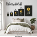 Sunflower Wall Art, Floral Print, Botanical Wall Decor, Modern Home Decor, Black Background Art, Summer Flower Art, Gift Idea - Tawshia