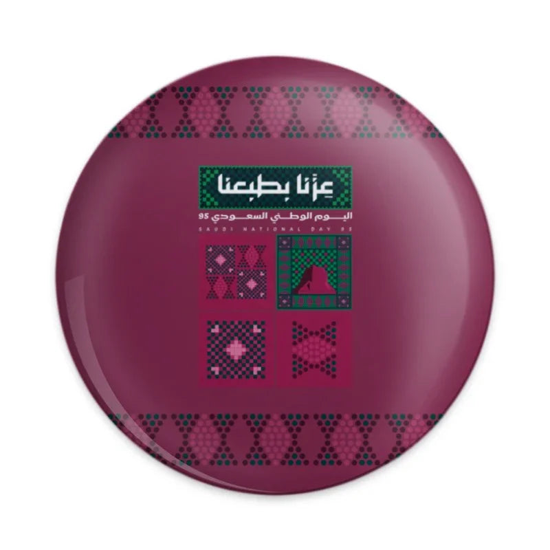 Saudi National Day Celebration Plate product type