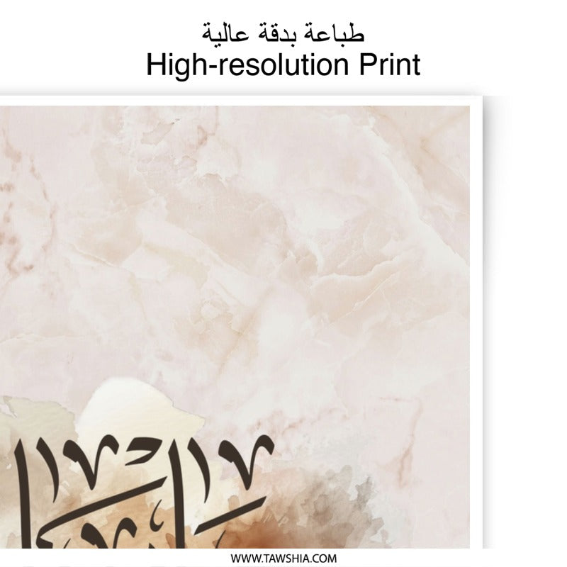 Maya Name Meaning Photographic Print, Arabic Calligraphy Art, Personalized Girl Name, Islamic Wall Decor, Custom Nursery Art - Tawshia