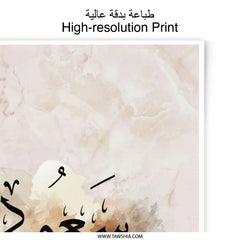 Saud Name Photographic Print, Arabic Calligraphy Art, Islamic Wall Decor, Personalized Gift, Modern Islamic Art, Unique Home Decor - Tawshia
