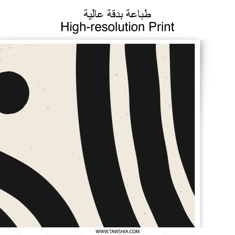 Modern Abstract Photographic Print, Arches Wall Art, Black and Beige Minimalist Home Decor, Contemporary Geometric Art Print - Tawshia