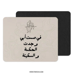 Father's Day Mouse Pad, Arabic Calligraphy Art, Dad and Child Design, Minimalist Desk Decor, Unique Gift, Office Accessory, Gamer present - Tawshia