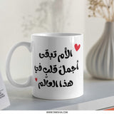 Arabic Mother's Day Mug, Best Mom Ever Coffee Cup, Arabic Calligraphy Gift, Unique Mom Gift, Mother's Day Gifts, Mom Mug - Tawshia