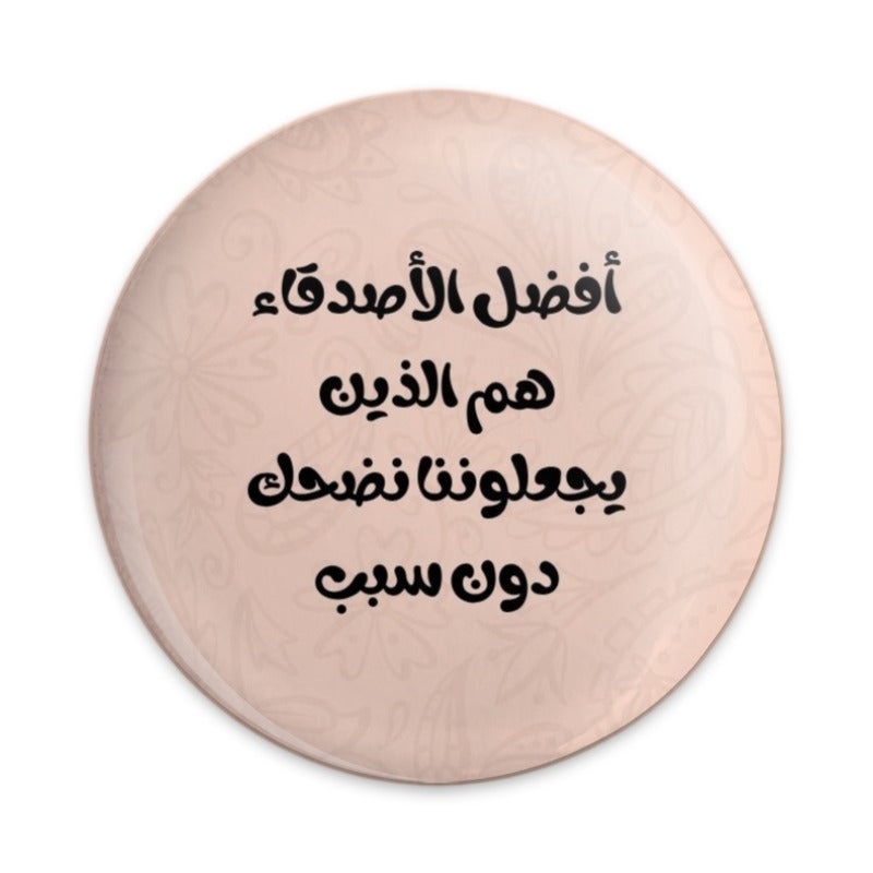 Arabic Quote Pinback Button, Best Friends Gift, Inspirational Badge, Arabic Calligraphy Jewelry, Friendship Present, Unique Design - Tawshia