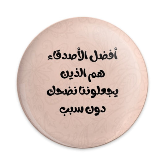 Arabic Quote Pinback Button, Best Friends Gift, Inspirational Badge, Arabic Calligraphy Jewelry, Friendship Present, Unique Design - Tawshia