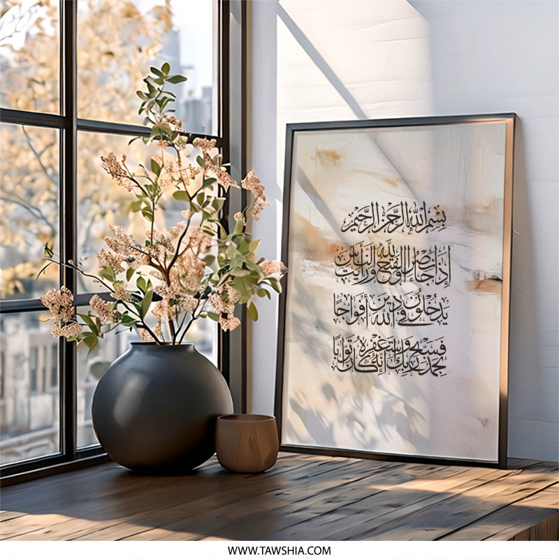 Islamic Calligraphy Art, Arabic Wall Art, Muslim Home Decor, Religious Print, Modern Islamic Art, Quran Verse Wall Art - Tawshia