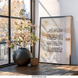 Islamic Calligraphy Art, Arabic Wall Art, Muslim Home Decor, Religious Print, Modern Islamic Art, Quran Verse Wall Art - Tawshia