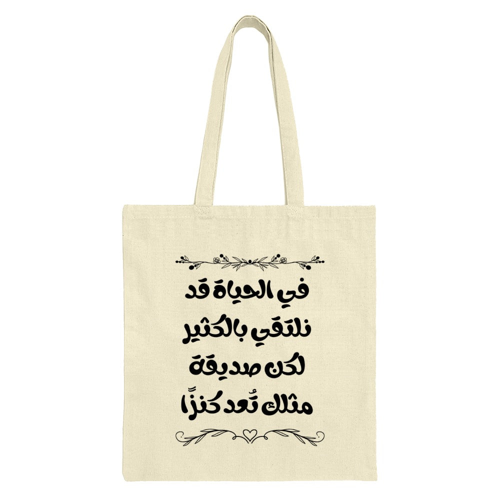 Arabic Quote Tote Bag, Inspirational Saying Gift, Calligraphy Design Shopper, Unique Design Tote, Gift Idea for Friends, Everyday Carry - Tawshia