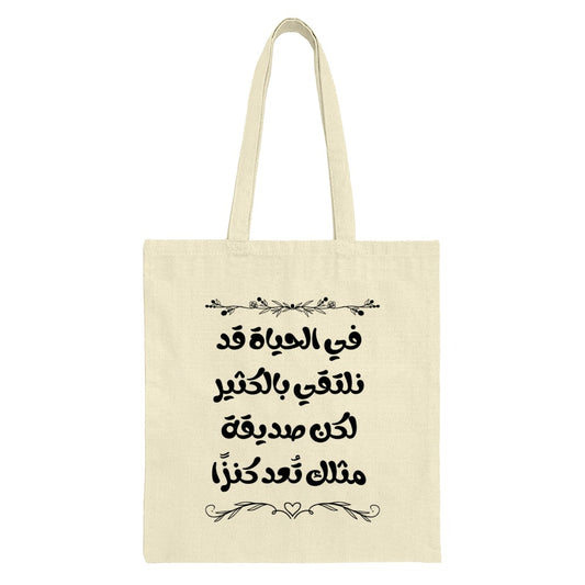 Arabic Quote Tote Bag, Inspirational Saying Gift, Calligraphy Design Shopper, Unique Design Tote, Gift Idea for Friends, Everyday Carry - Tawshia
