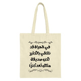Arabic Quote Tote Bag, Inspirational Saying Gift, Calligraphy Design Shopper, Unique Design Tote, Gift Idea for Friends, Everyday Carry - Tawshia