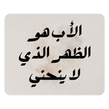 Arabic Quote Mouse Pad, Islamic Art Mousepad, Calligraphy Mouse Pad, Muslim Gift, Home Decor, Office Accessories, Desk Decor Mousepads - Tawshia