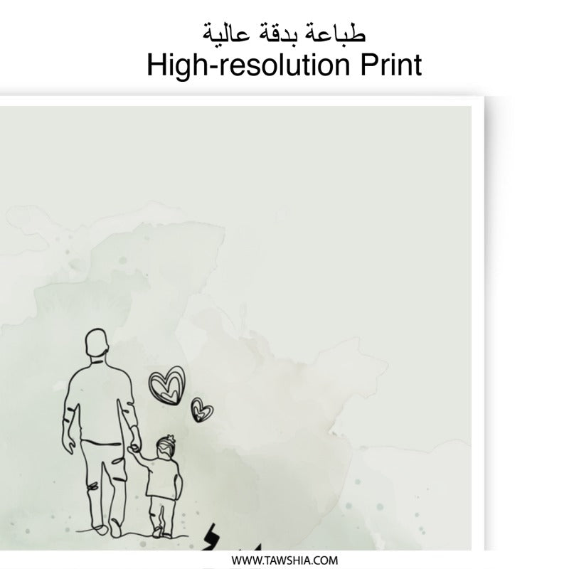 Father Child Arabic Calligraphy Photographic Print, Dad Art, Father's Day Gift Idea, Home Decor, Minimalist Art - Tawshia