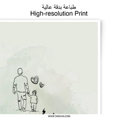 Father Child Arabic Calligraphy Photographic Print, Dad Art, Father's Day Gift Idea, Home Decor, Minimalist Art - Tawshia