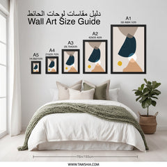Abstract Shapes Wall Art, Minimalist Print, Modern Art Poster, Contemporary Wall Decor, Home Decor, Geometric Shapes Print, Living Room Art - Tawshia