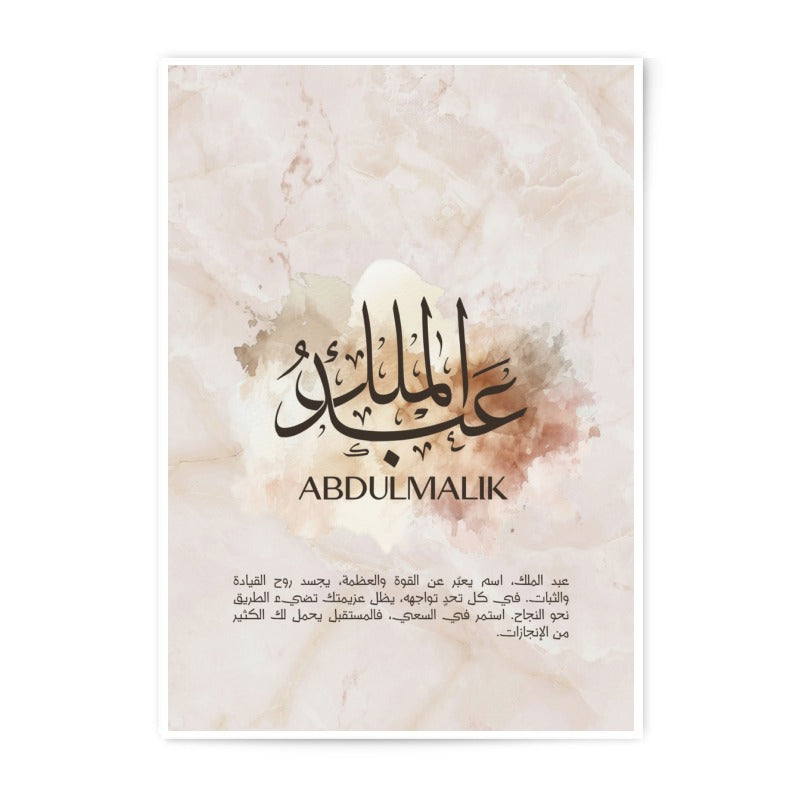 Abdulmalik Arabic Calligraphy Photographic Print, Personalized Islamic Wall Art, Islamic Home Decor, Muslim Gift, Custom Name Print - Tawshia