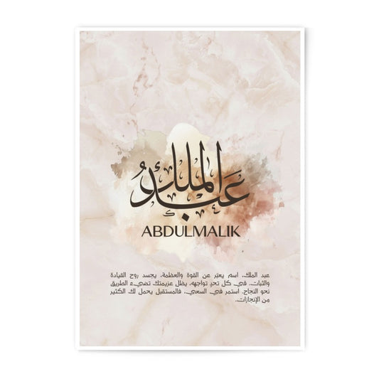 Abdulmalik Arabic Calligraphy Photographic Print, Personalized Islamic Wall Art, Islamic Home Decor, Muslim Gift, Custom Name Print - Tawshia