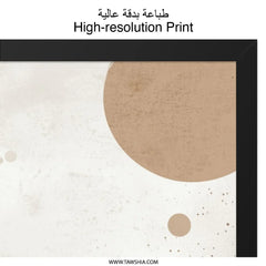 Abstract Wall Art, Beige Circles, Minimalist Art Print, Neutral Tone Decor, Modern Home Art, Geometric Art, Contemporary Wall Decor - Tawshia