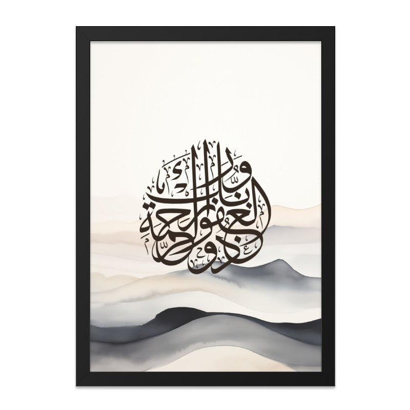 Islamic Wall Art, Arabic Calligraphy Art, Minimalist Decor, Modern Islamic Art, Muslim Home Decor, Islamic Gift, Digital Print, Wall Decor - Tawshia
