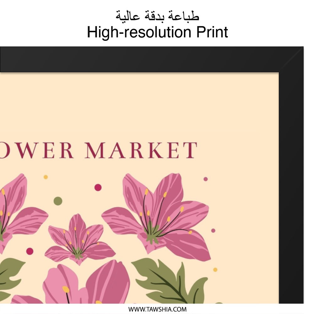 Flower Market Barcelona Wall Art, Floral Print, Botanical Illustration, City Souvenir, Home Decor, Modern Art Print (131 characters) - Tawshia