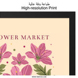 Flower Market Barcelona Wall Art, Floral Print, Botanical Illustration, City Souvenir, Home Decor, Modern Art Print (131 characters) - Tawshia