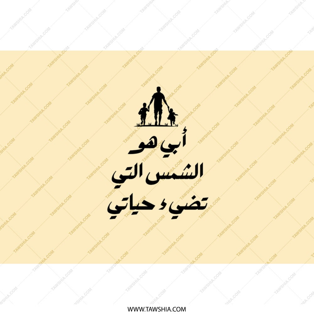 Arabic Dad Father's Day Tumbler, Father Arabic Text, Arabic Tumbler Gift, Dad From Kids, Gift for Dad, Coffee Tumbler - Tawshia