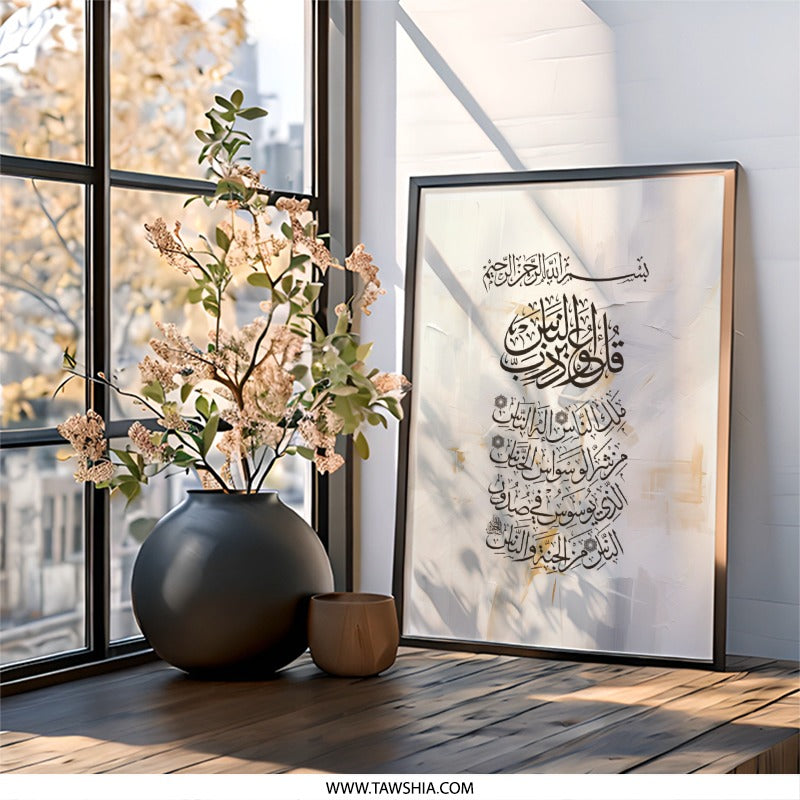 Islamic Wall Art, Surah An Nas, Quran Calligraphy Art, Muslim Home Decor, Arabic Art Print, Islamic Gifts, Religious Art, Modern Islamic Art - Tawshia