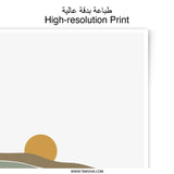 Minimalist Landscape Photographic Print, Abstract Sun Art, Boho Wall Decor, Earth Tone Art Print, Modern Home Decor, Sunrise Wall Art - Tawshia