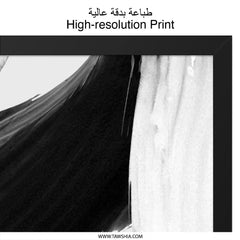 Abstract Wall Art, Black and White Print, Modern Art Decor, Minimalist Painting, Contemporary Art, Home Decor, Wall Hanging - Tawshia