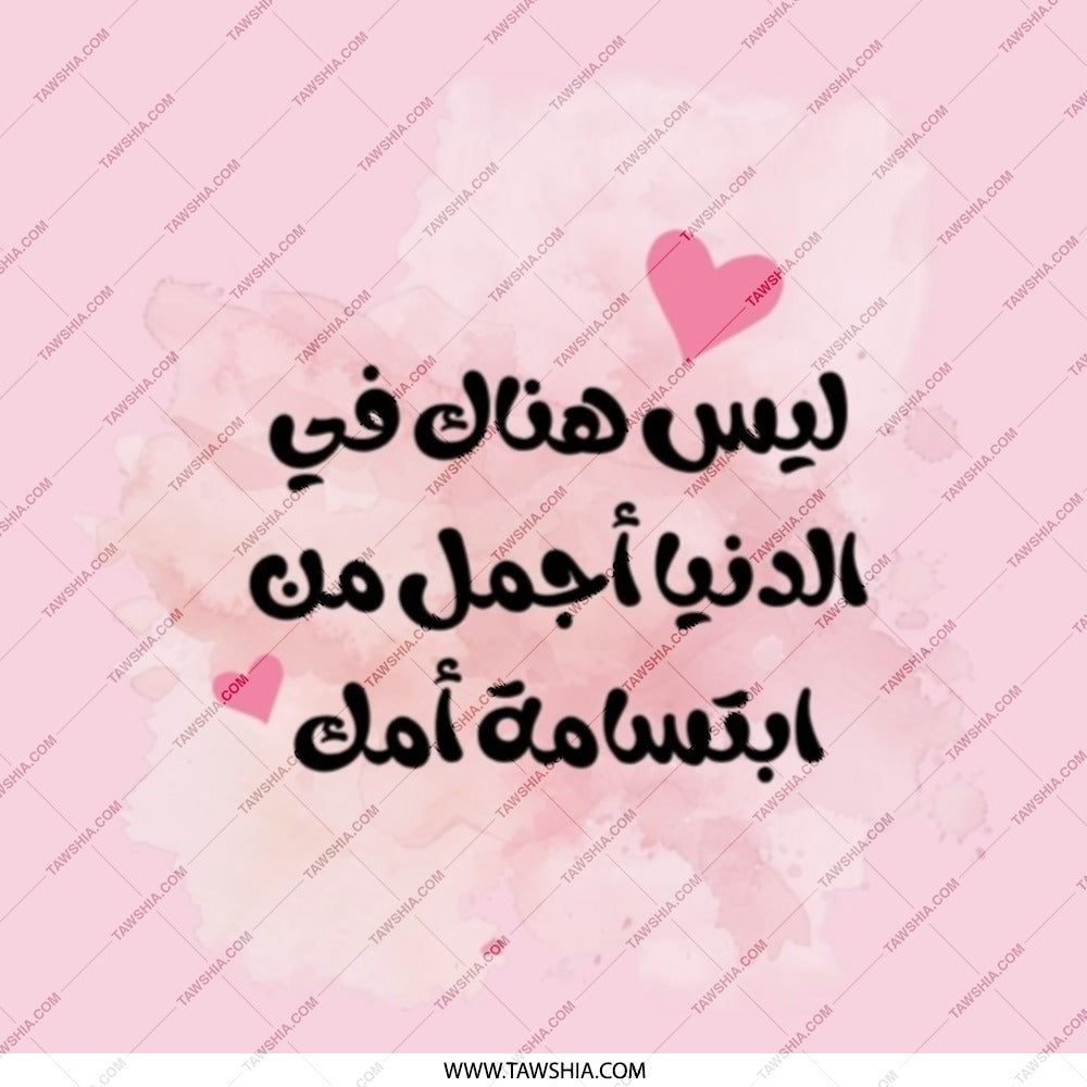 Arabic Mother's Day Pocket Mirror, Love You Mom Gift, Pocket Mirror, Mom Birthday Present, Arabic Calligraphy Mirror, Mother Pocket Mirror - Tawshia