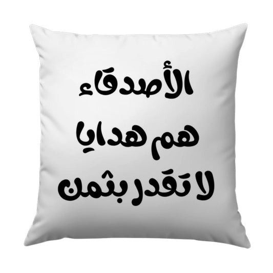 Arabic Calligraphy Pillow, Friends Gift Pillow, Friendship Quote Cushion, Decorative Accent Pillow, Arabic Saying Pillow - Tawshia
