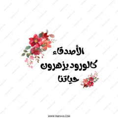 Arabic Flowers Tote Bag, Floral Script, Everyday Shopping Bag, Reusable Market Bag, Lightweight Tote, Gift for Friend, Elegant Tote - Tawshia