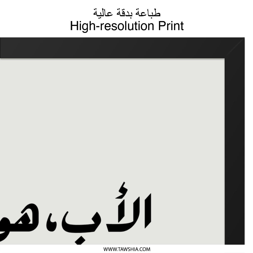 High-resolution Arabic Calligraphy Wall Art product