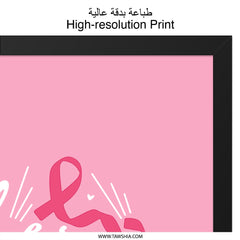 Her Battle Is My Battle Wall Art, Breast Cancer Awareness Poster, Pink Ribbon Support Print, Inspirational Wall Decor, Gift - Tawshia